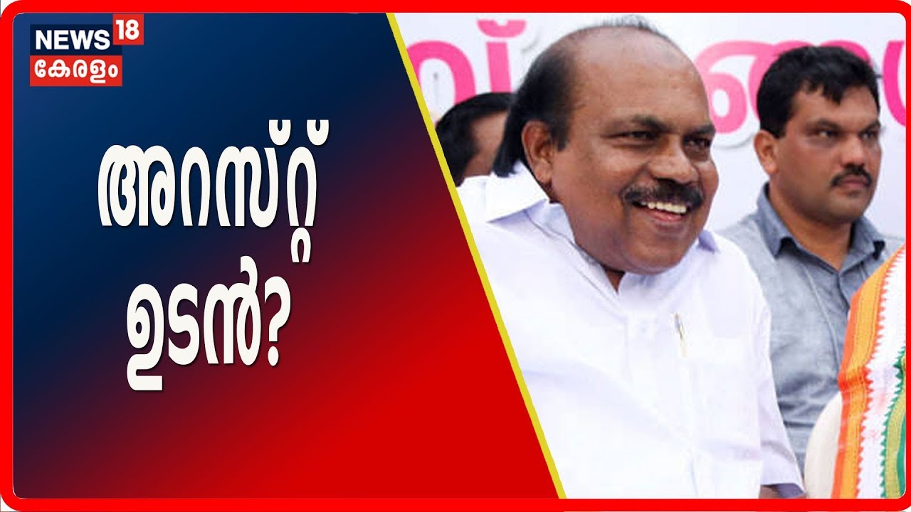 Palarivattom Flyover Scam: ഇബ്രാഹിംകുഞ്ഞിനെ അറസ്റ്റ് ചെയ്യാനുള്ള നടപടികൾ വിജിലൻസ് തുടങ്ങി
