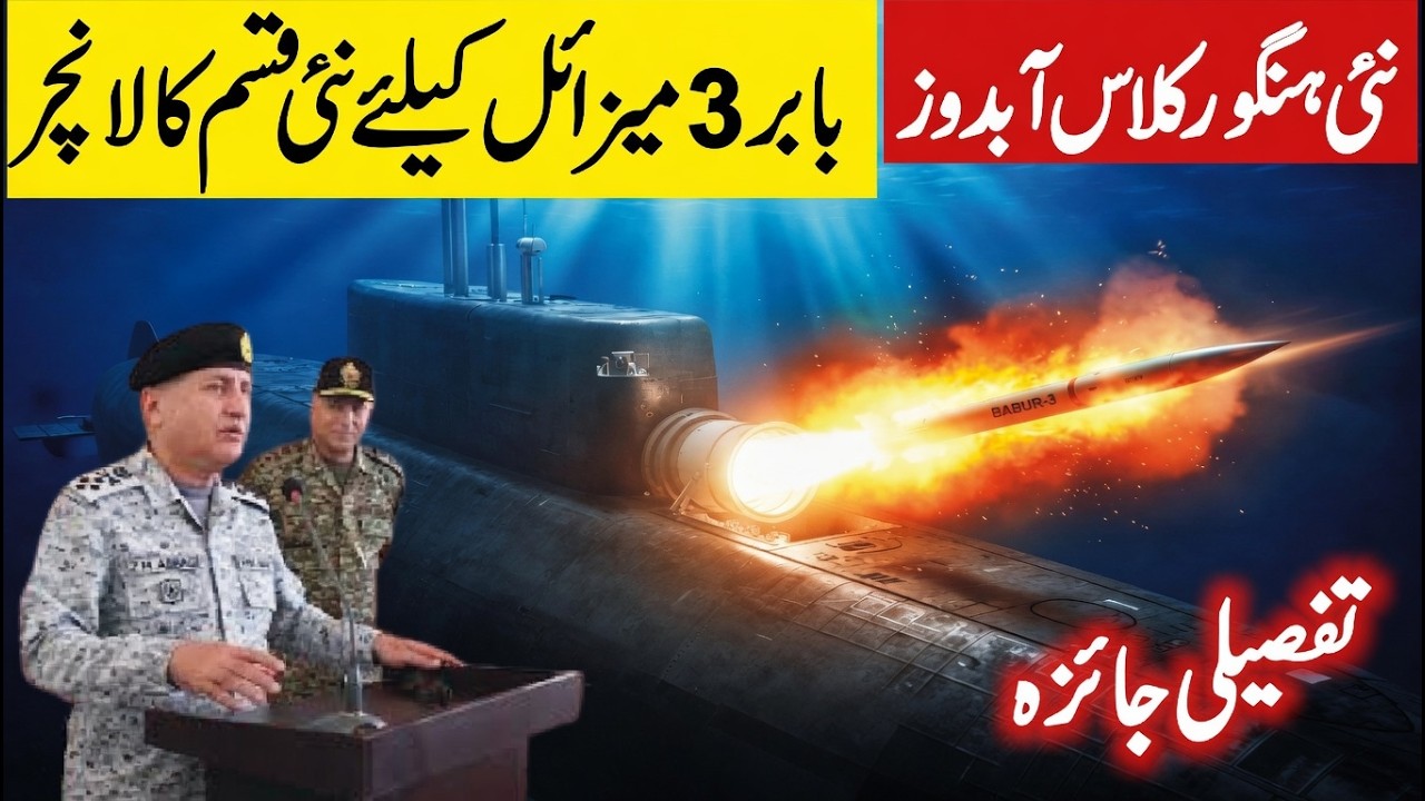 Inside the Hangor Class Babur-3 Missile Vertical Launch Integration Explained