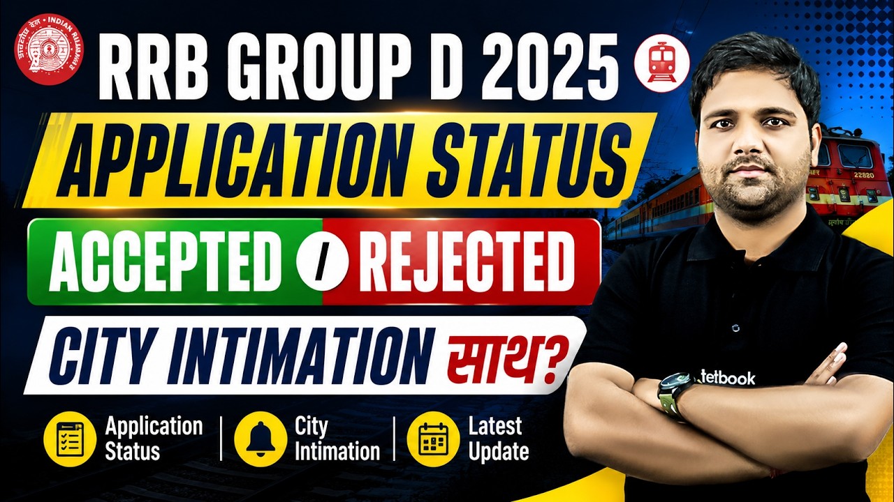RRB Group D 2025 | Group D Application Status Check | Group D City Intimation 2025 | Group D Update