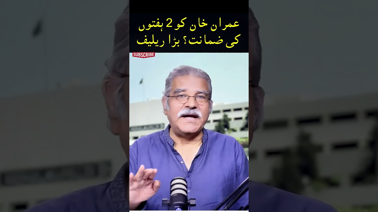 Imran Khan granted 2 Weeks bail | Court destroyed PDM Wish | Islamabad Highcourt Latest Sami Ibrahim