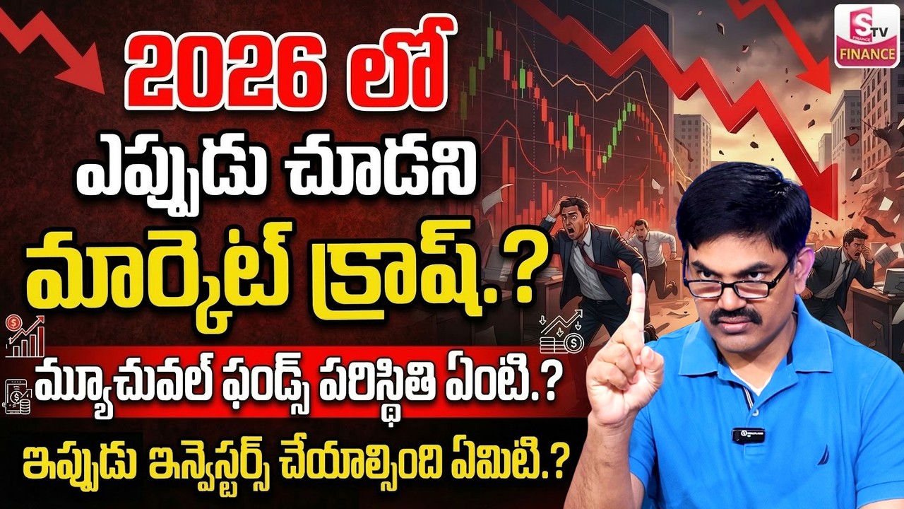 Sundara Rami Reddy about 2026 Mutual Funds Outlook || Mutual Funds for Beginners || SumanTV Naveena