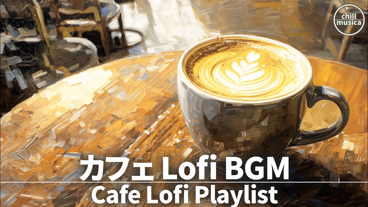 🎨 Cafe Lofi BGM 📖 一杯のコーヒーから始まる没入の時間。心のノイズを脱ぎ捨てて自分を整える ☕ 作業用BGM