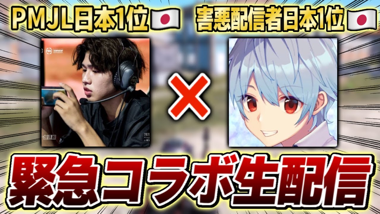 【PUBG MOBILE】日本王者RC・SaRaとRC・るかぴによるコラボ生放送