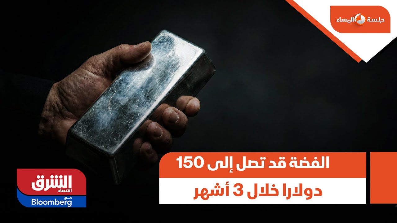 جلسة المساء - 