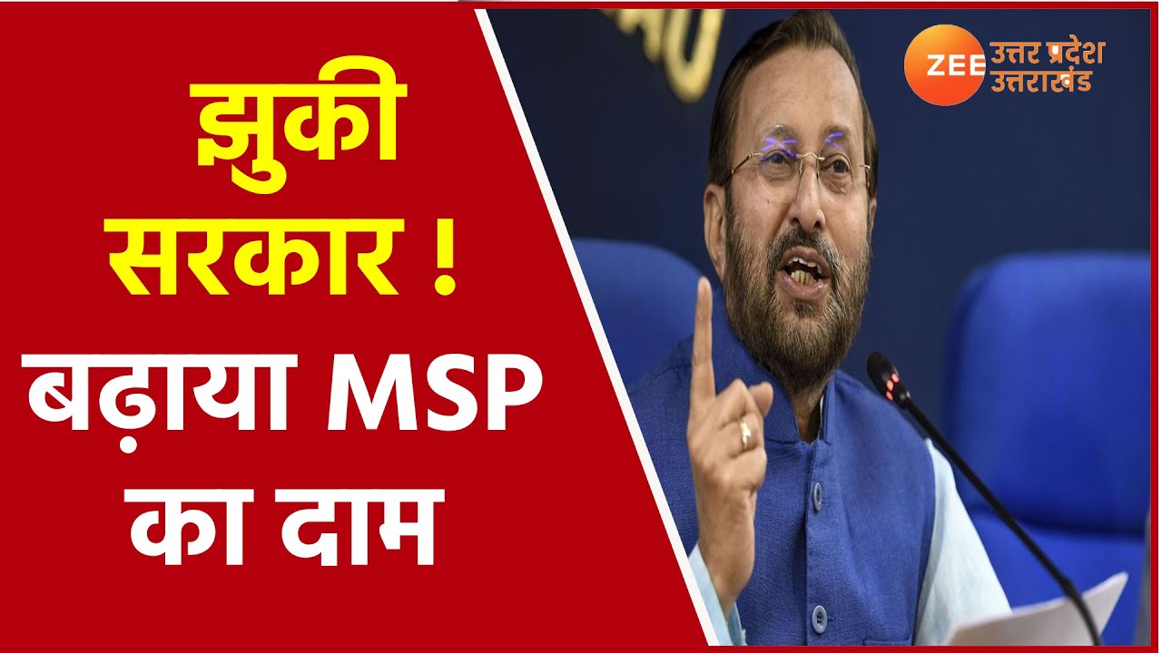Kisan Aandolan Update | Copra किसानों की MSP में की बढ़ोतरी  Farmer Protest News | Prakash Javadekar