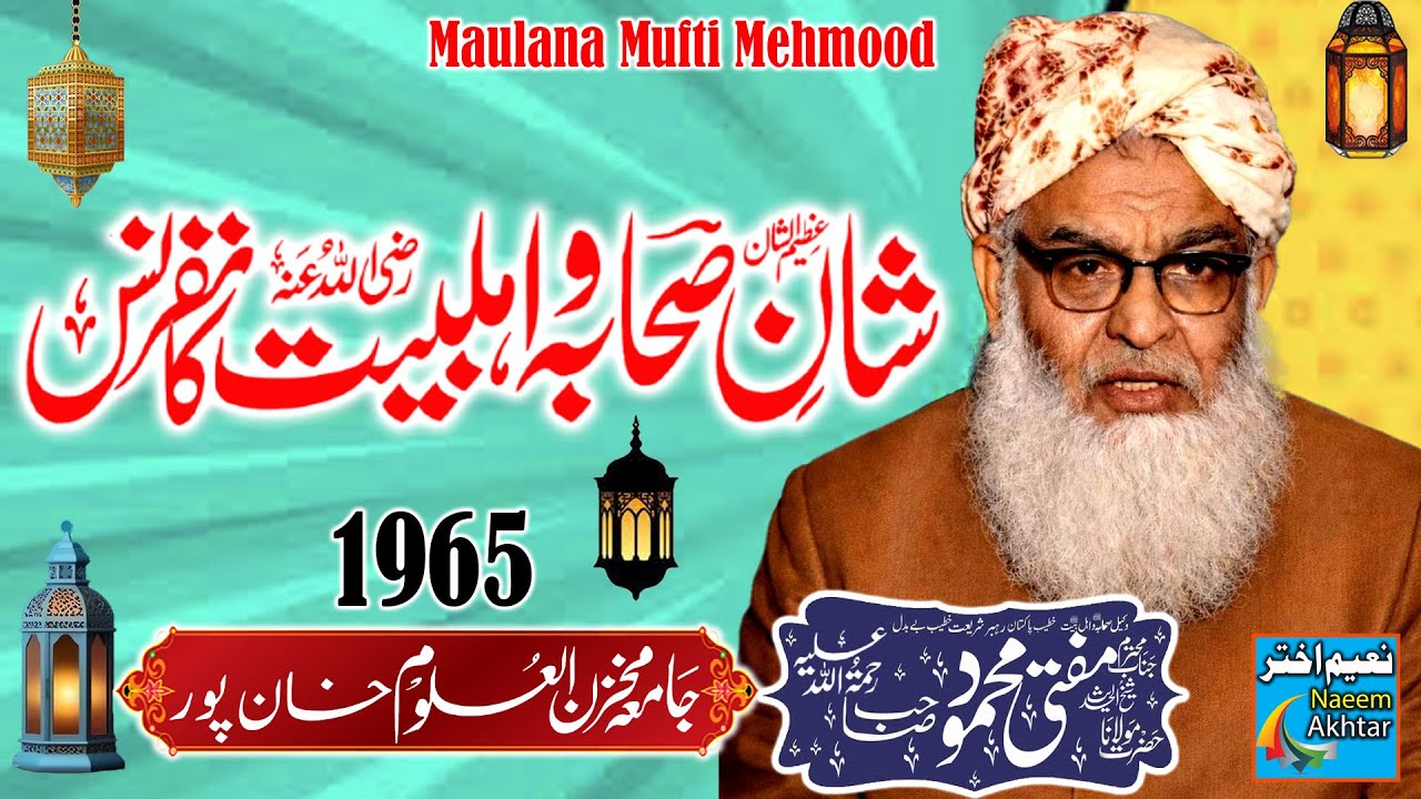 Maulana Mufti Mehmood - Khanpur - Shan e Sahaba RZ.A - 1965
