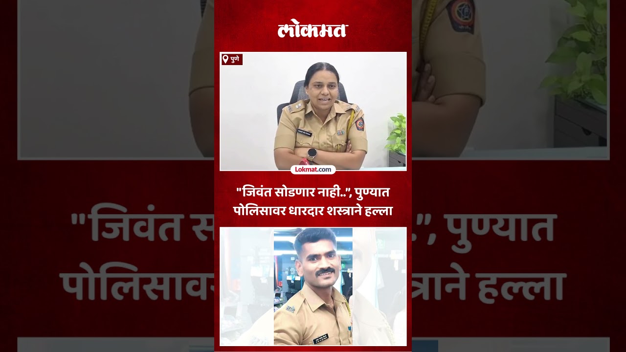 पुण्यात चौघांनी रेल्वे पोलिसाला घेरलं, चाकूने गळ्यावर वार; पुण्यात खळबळ