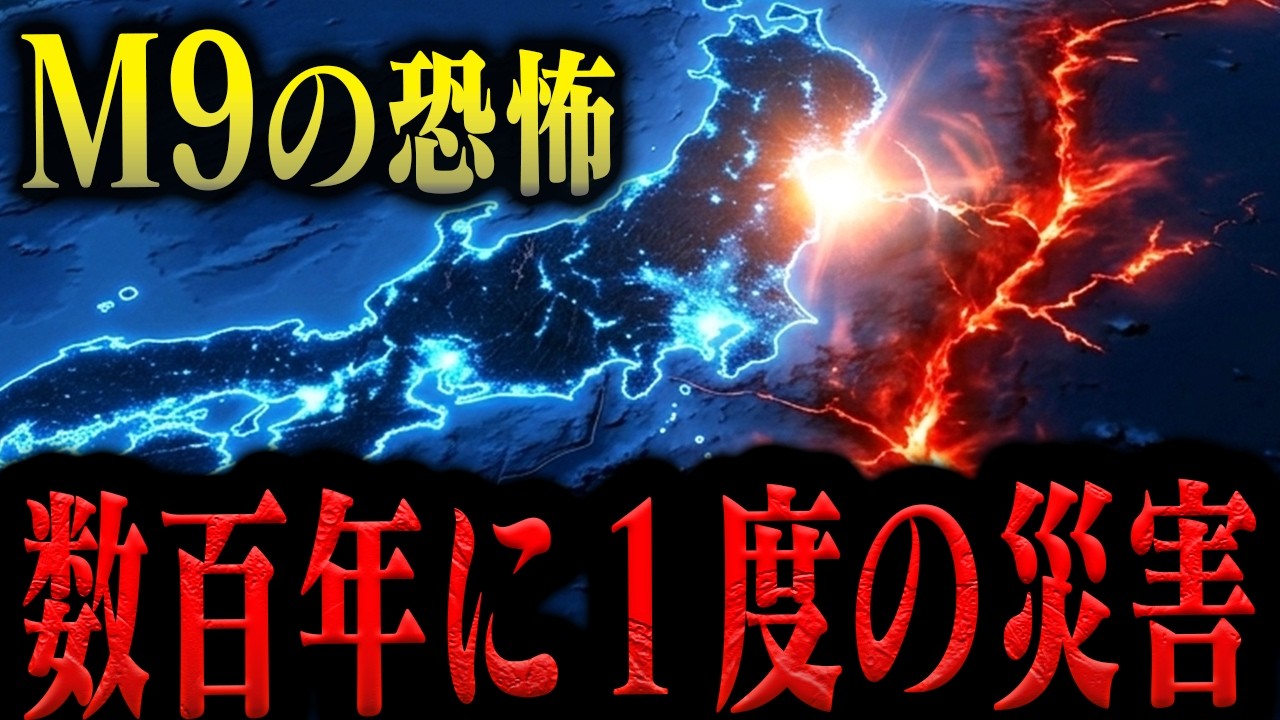 【警告】知らないと助かりません…巨大地震時の助かる行動を消防レスキューが徹底解説。