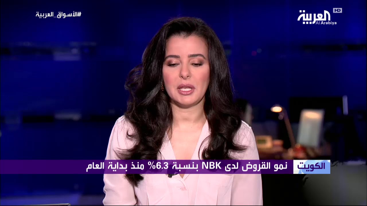 مقابلة السيدة شيخة البحر نائب الرئيس التنفيذي لمجموعة بنك الكويت الوطني على قناة العربية.
