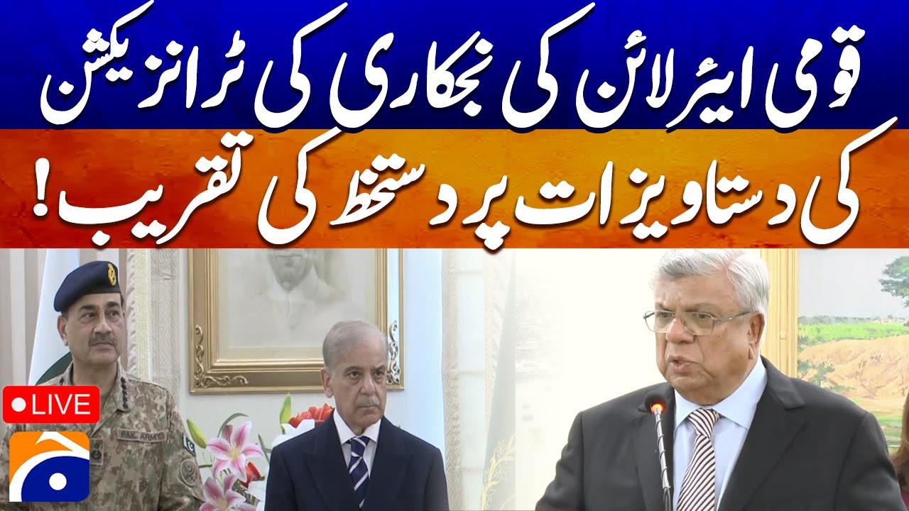 🔴𝗟𝗶𝘃𝗲:National Airline Privatization Transaction Documents Signing Ceremony | Geo News