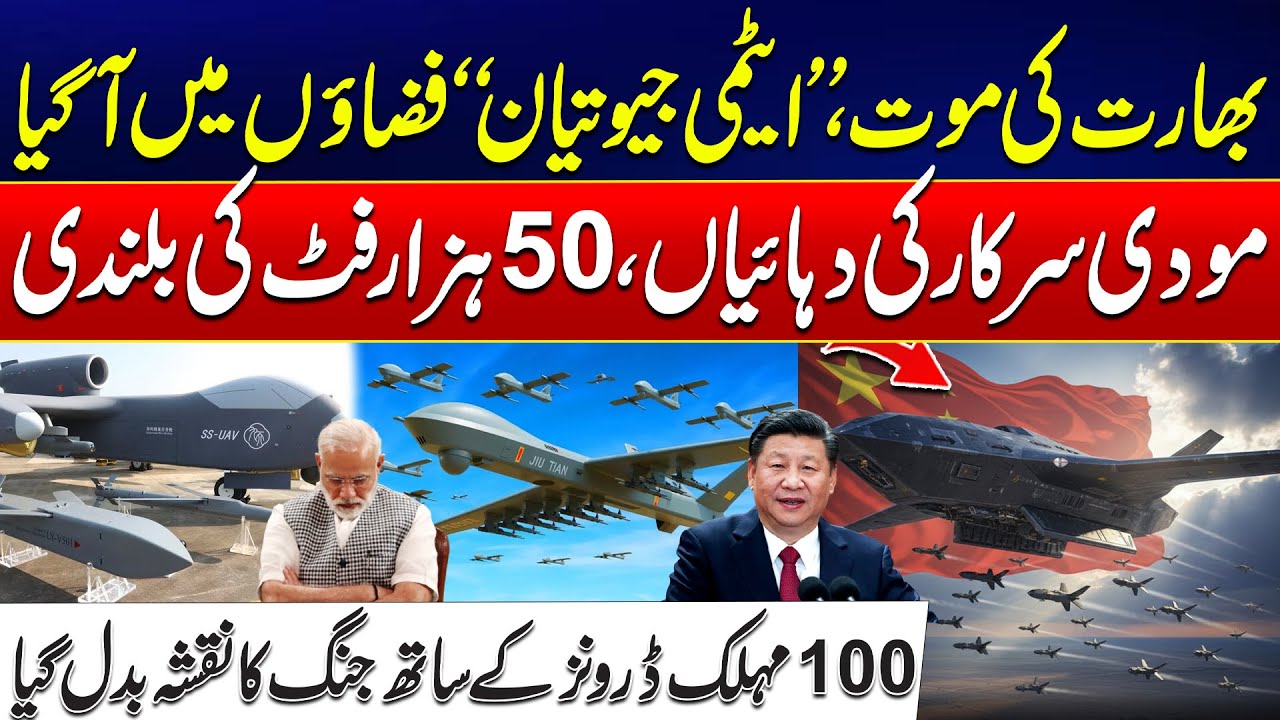 China's 'Jiutian' Large Drone Takes First Flight, Aims For Versatile Civil Roles | 24 News HD