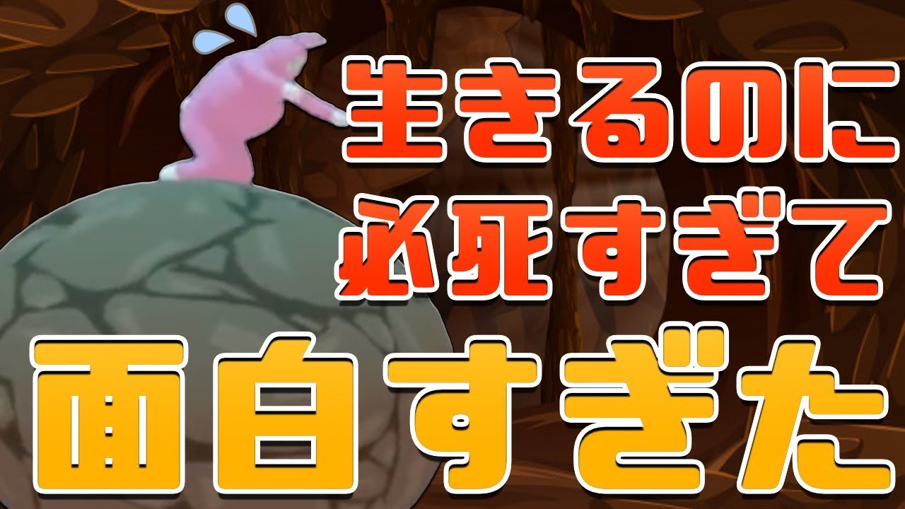 【バカゲー】第５弾！生きるのに必死になりすぎて腹抱えて笑ったwwwww【スーパーバニーマン】