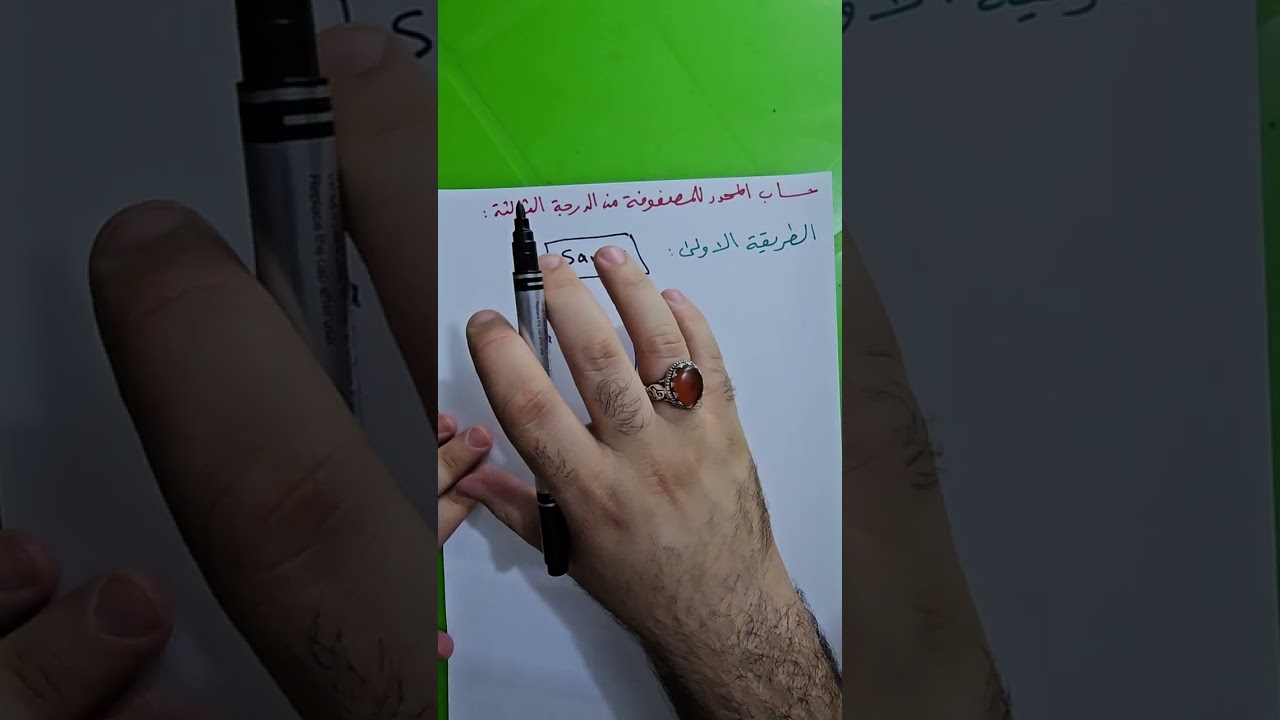 محاضرة 6 (محدد المصفوفة الثنائية والثلاثية والرباعية والدرجةn×n مع اسئلة وخواص جميلة). نوار الأسدي