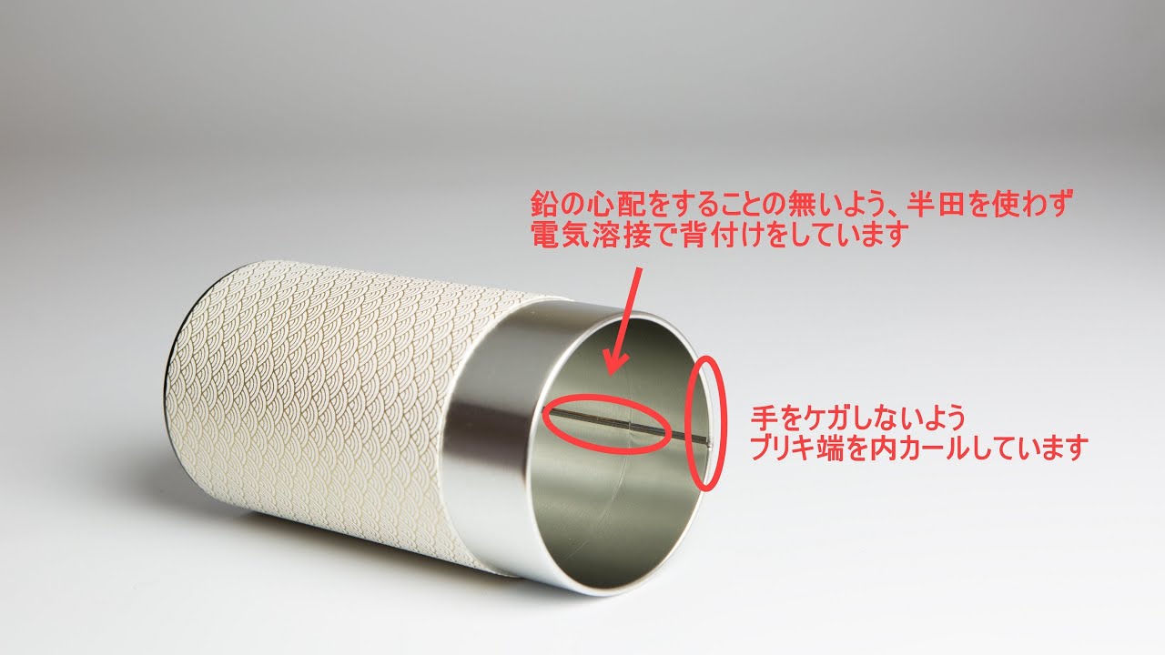 江東堂の缶の特長