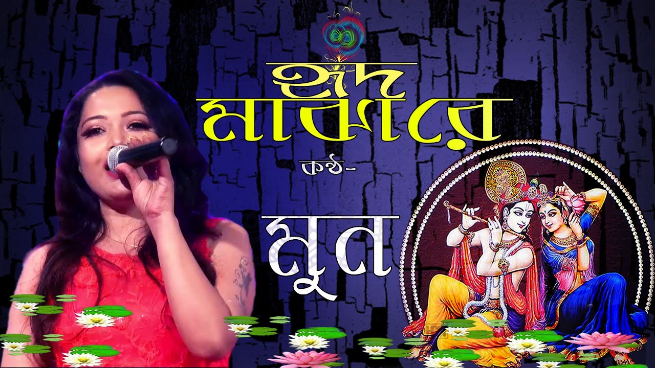 Tomay Hrid Majhare Rakhbo Chere Debo Na || Live Performance By-MOON