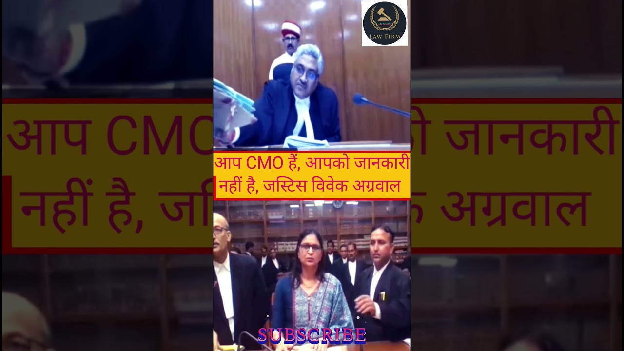 आप CMO हैं, आपको जानकारी नहीं है, जस्टिस विवेक अग्रवाल  @Lawfirm086