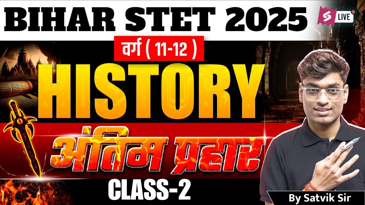 Bihar STET 2025 | Bihar STET History Marathon Class 2025 | Complete Bihar STET History By Satvik Sir