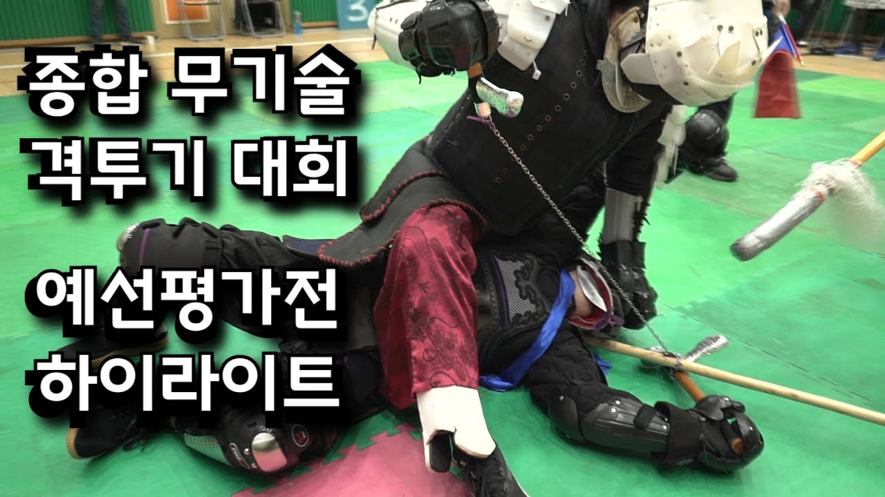 종합 무기술 UFC? 웨폰마스터즈 예선평가전 하이라이트