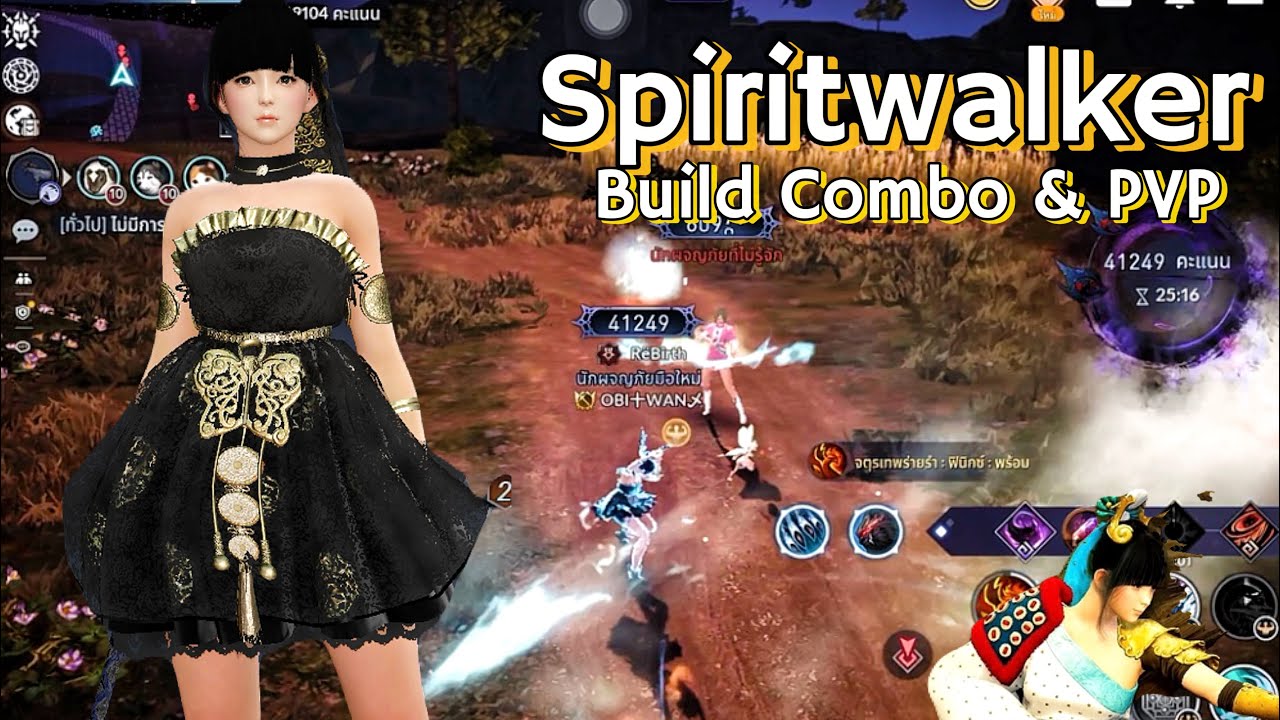 BDM - Black Desert mobile 🐕‍🦺 SPIRITWALKER 🗡️SKILL BUILD | COMBO | NOVS |  thanks like & subscribe 💕