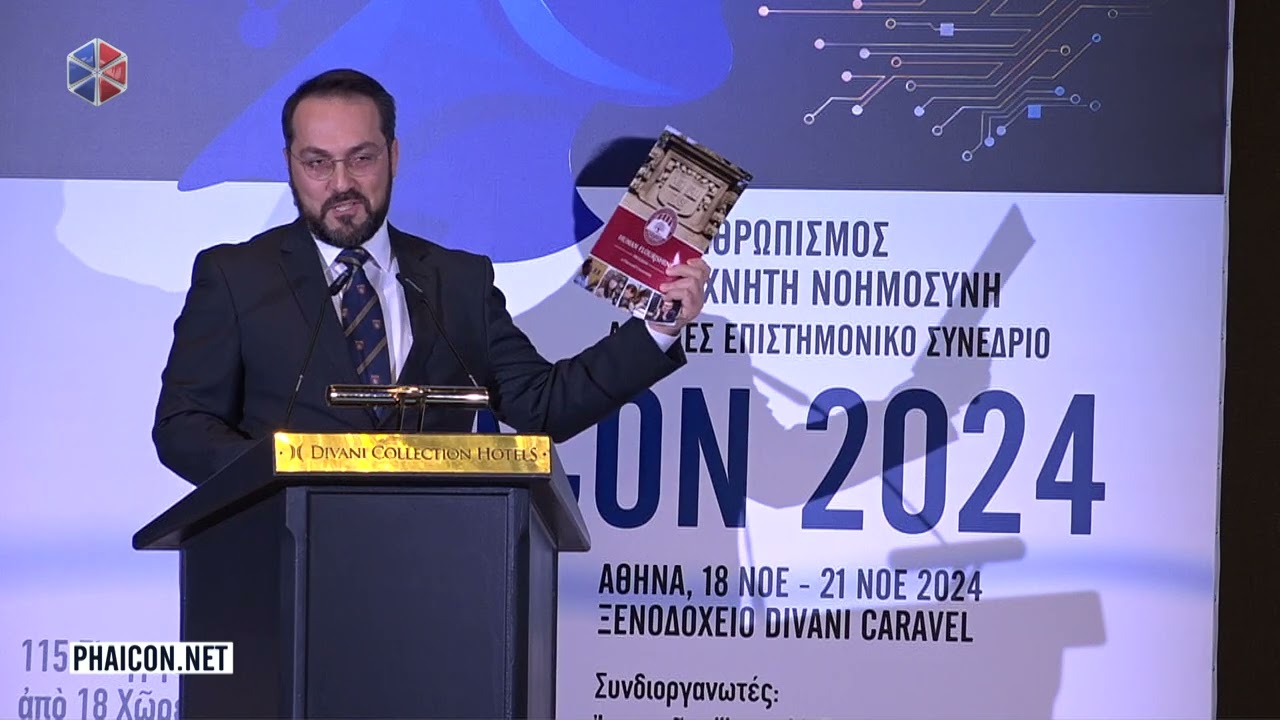DAY 03 - Constantine Psimopoulos - Session B5