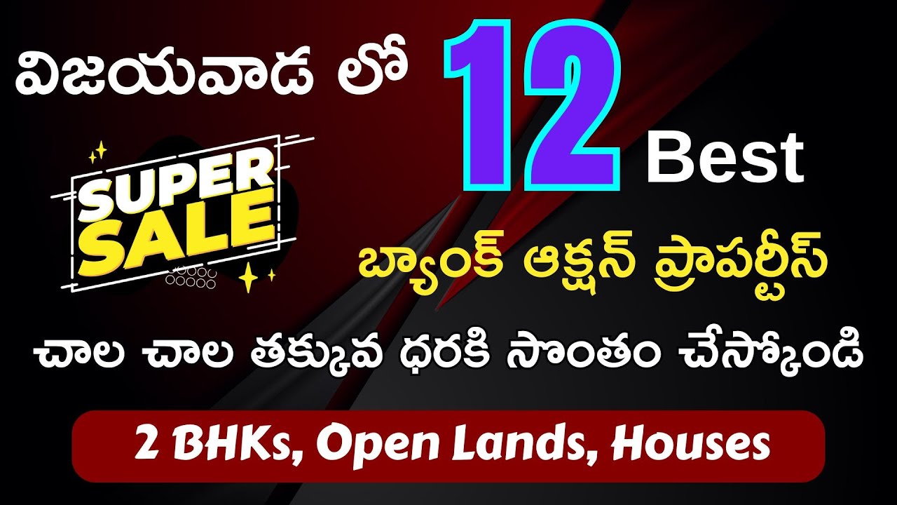 విజయవాడ లో | 12 Best Bank Auction Properties | చాల చాల తక్కువ ధరకి సొంతం చేస్కోండి | #vijayawada