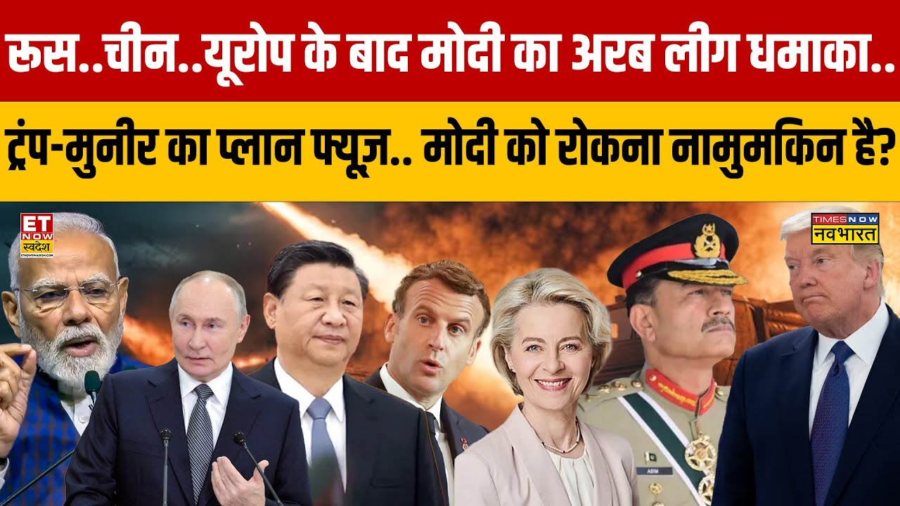 International Media से लेकर अमेरिकी बिजनेसमैन.. सबने कह दिया.. Modi बना देंगे भारत को नंबर-1!