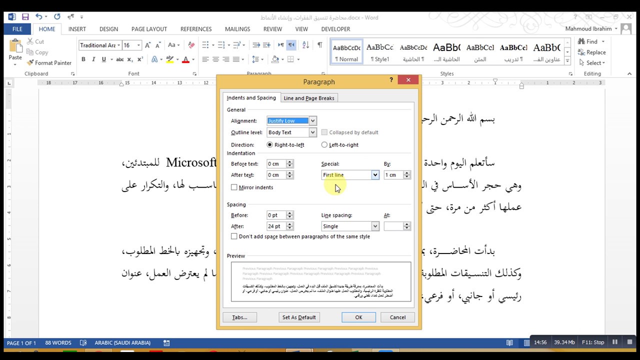 تنسيق الفقرات، وإنشاء الأنماط وإدارتها Course Microsoft Word, Paragraph, Styles