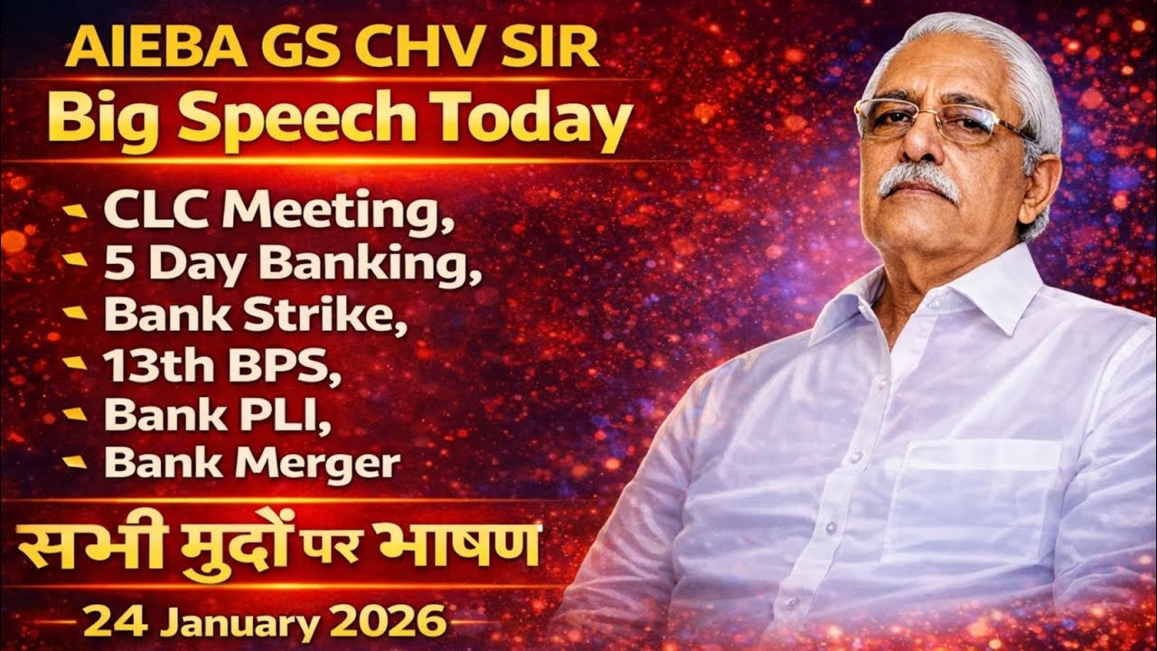 AIBEA GS Firey Speech for Bank Employees Today | All Bankers Residual Issues Addressed 