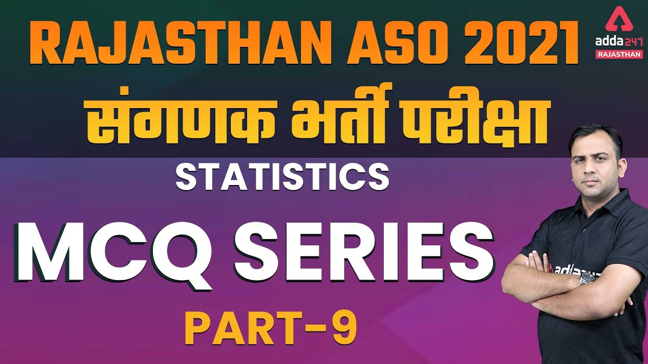 RPSC ASO Recruitment 2021। Sanganak Vacancy 2021 | RPSC ASO statistics MCQ Series #9