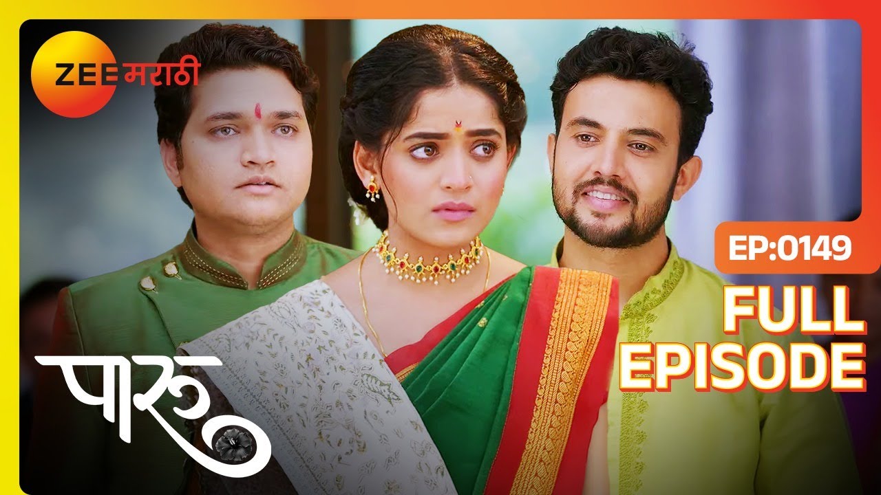 पारूचा साखरपुडा संपन्न होणार का? Paaru - Full Ep - 149 - Paaru, Ahilya Devi, Aditya - Zee Marathi