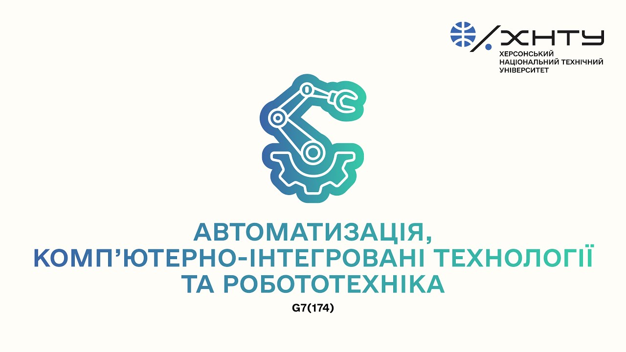 Спеціальність 