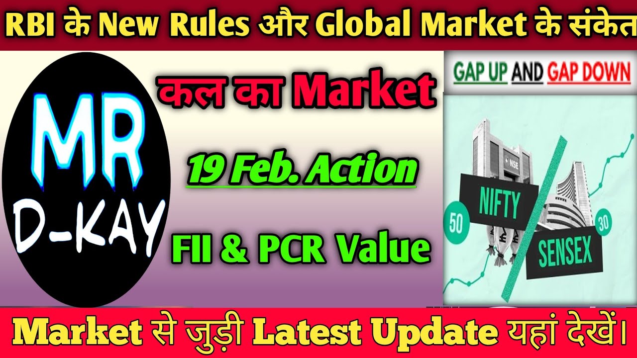 Tomorrow Market Prediction | nifty prediction for tomorrow | kal market kaisa rahega