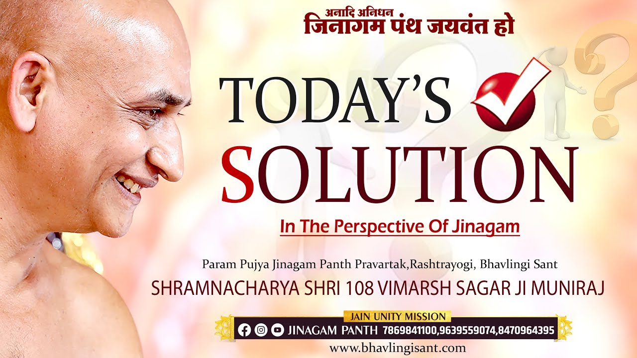 20-03-2026 Today's Solution ( In The Perspective Of Jinagam) मेरठ (उ.प्र.) |#vimarshsagarji #jainism