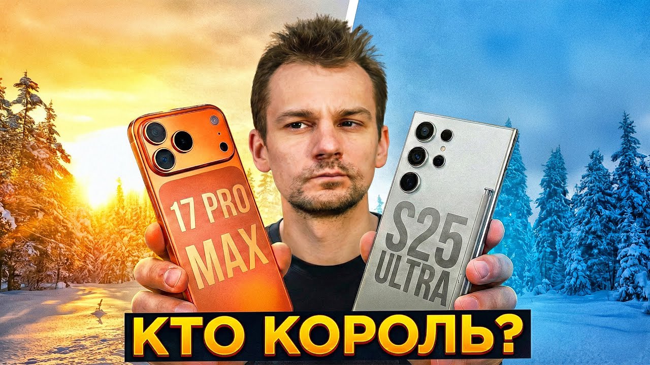 iPhone 17 Pro Max vs Samsung S25 Ultra обзор - КТО СНИМАЕТ ЛУЧШЕ 📸😱
