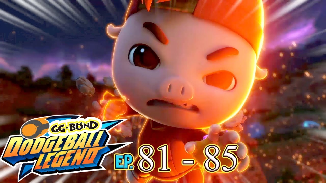猪猪侠之竞球小英雄 第十四季 GG Bond: Dodgeball Legend S14 EP 81 - 85