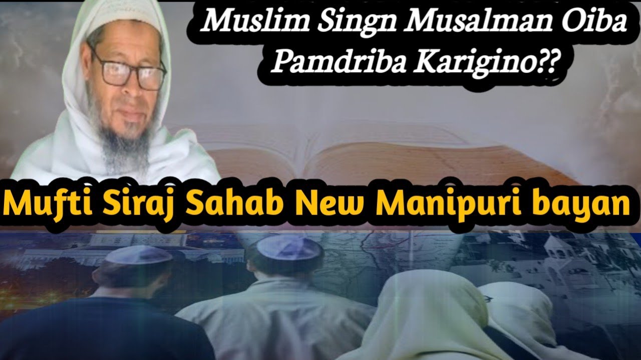 Hajarat Yusuf(AS)Ubada Misargi Nupisingna Makhut Kakkhiba Karigino//Mufti Siraj//Islamgi Paojel❤️