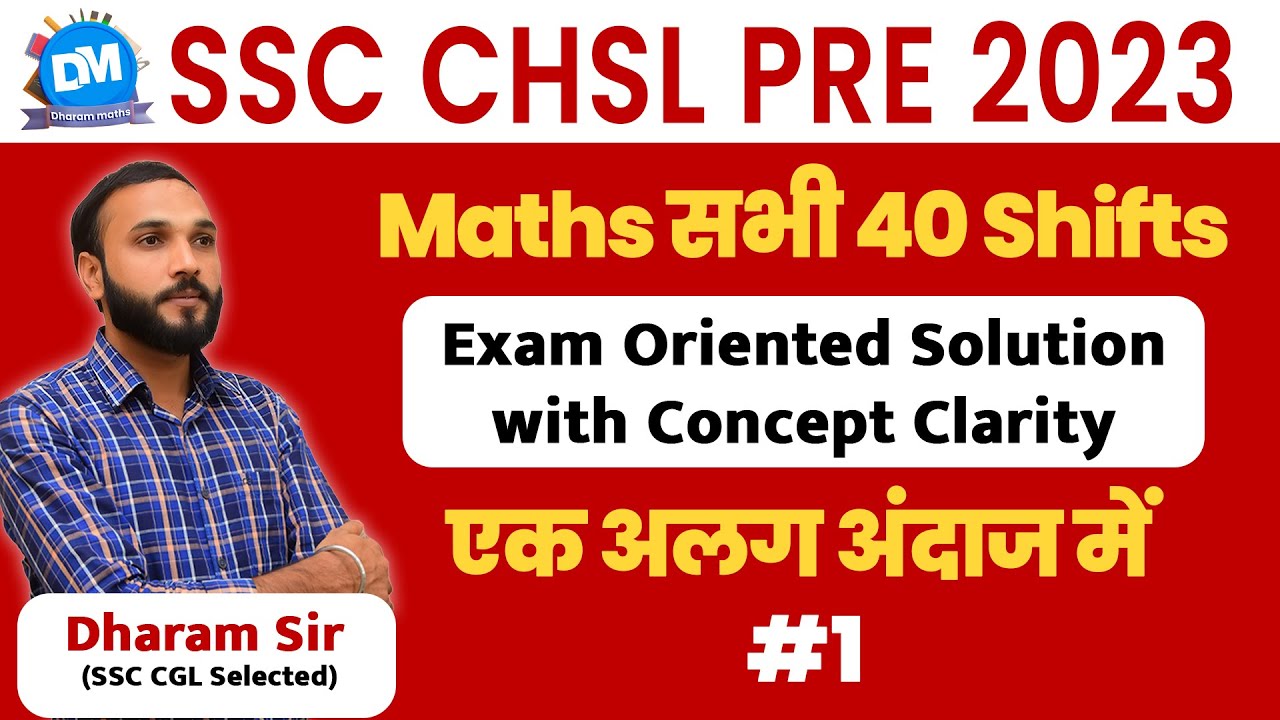 SSC CHSL PRE 2023 MATHS SOLUTION | SSC CHSL 2024 | best Method, Concept, Approach PYQ BY Dharam Sir