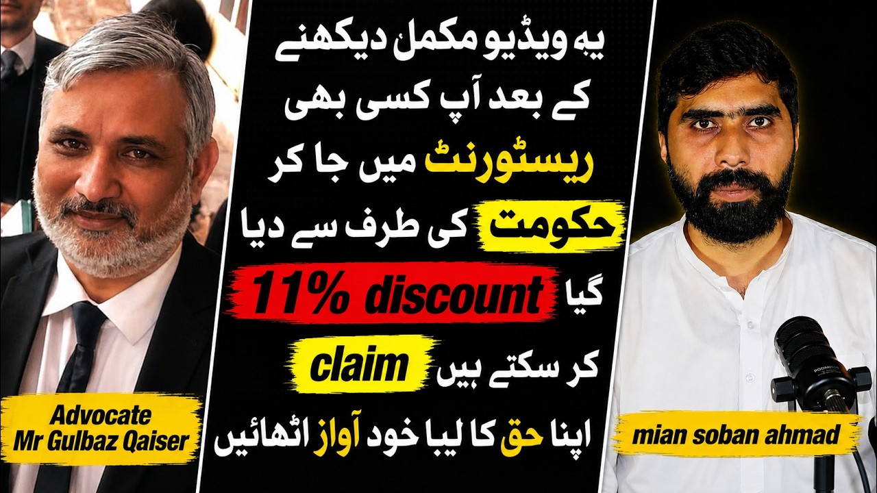 The Truth About PRA Restaurant Tax, 11% Card Discount |PC Hotel vs Restaurant Podcast Gulbaz Qaiser