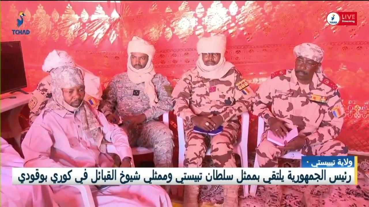 ولاية تيبستي : رئيس الجمهورية يلتقي بممثل سلطان تيبستي وممثلي شيوخ القبائل في كوري بوجودي