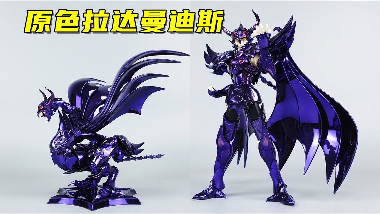 合金素体就是香！圣衣神话EX天猛星拉达曼迪斯-刘哥模玩