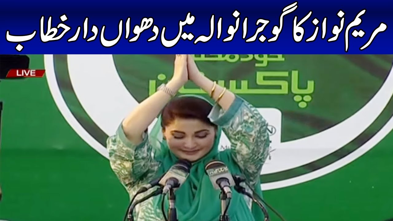 PMLN Worker Convention In Gujranwala | Maryam Nawaz Address To Convention | 24 News HD
