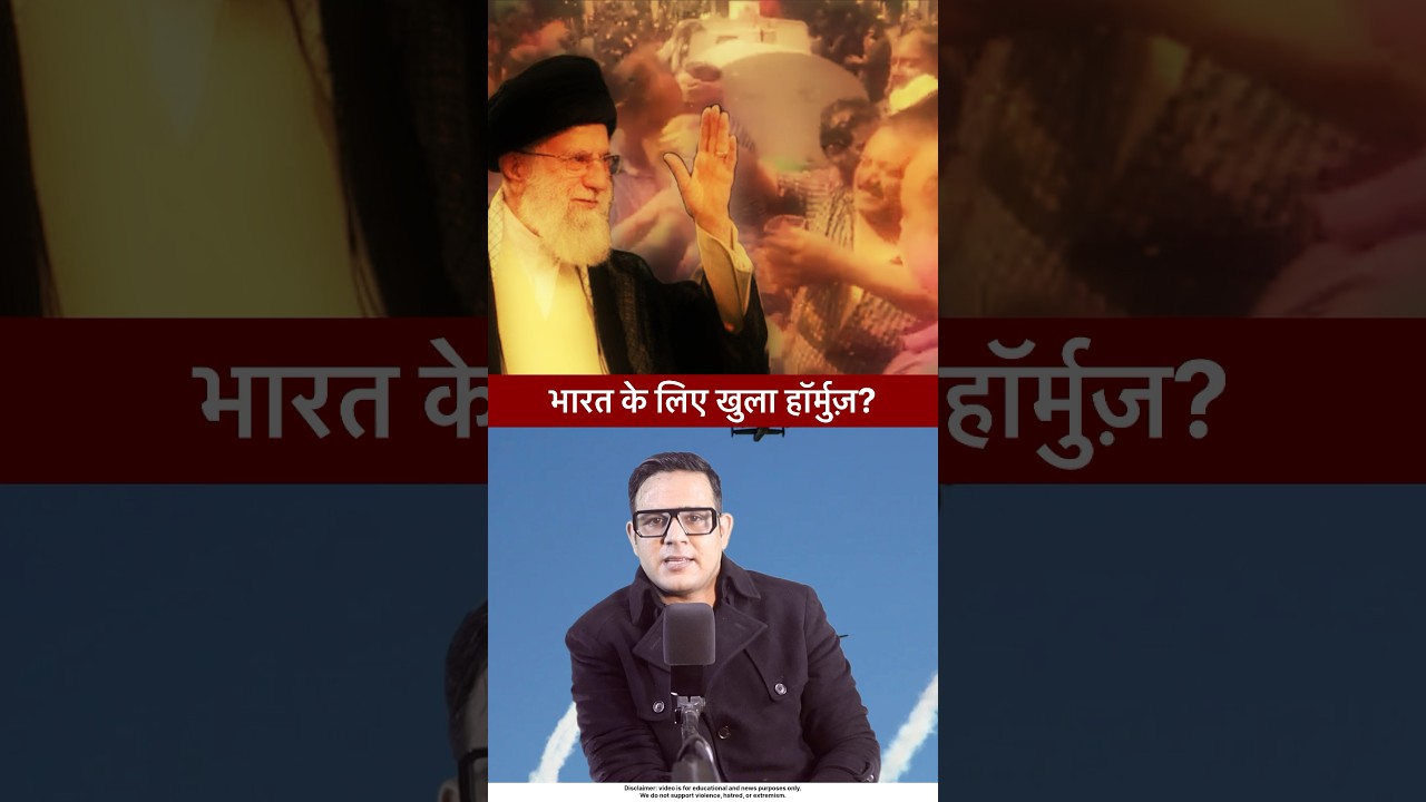 How could the Strait of Hormuz affect the world economy and what is India's position? #hormuzcrisis