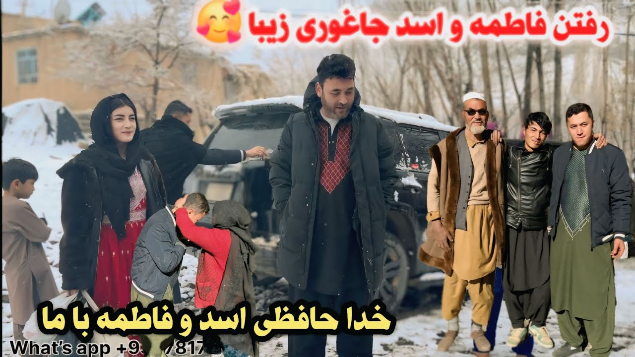 از کمرک تا بابه جاغوری سفر اسد و فاطمه را بیننده باشید 