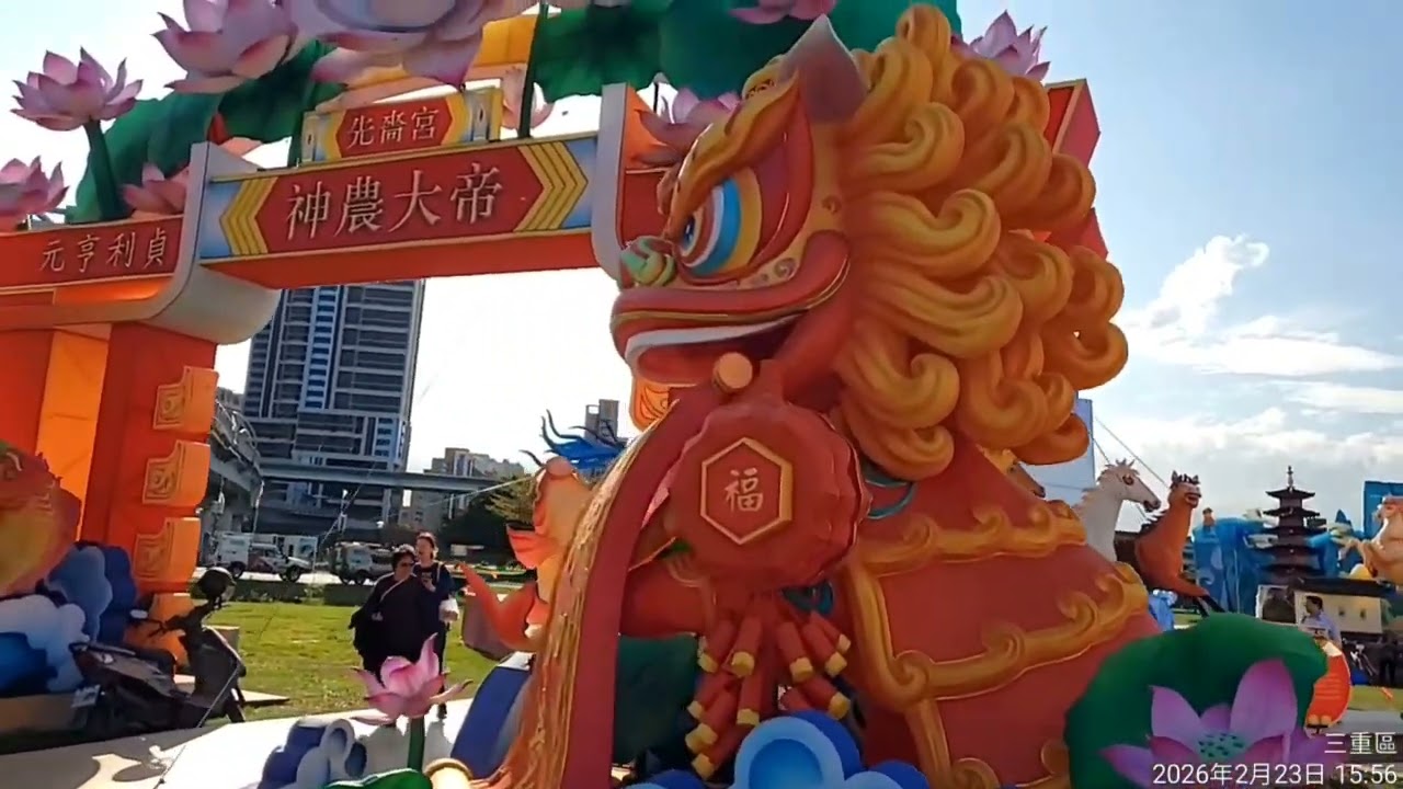 新北市春節燈會 上集