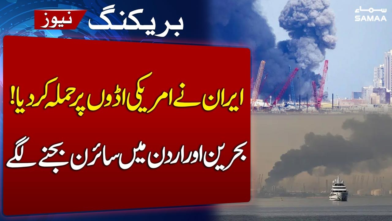Iran Launches Major Att*ck on US Bases | Explosions Heard | Sirens Blare Across Region | SAMAA TV
