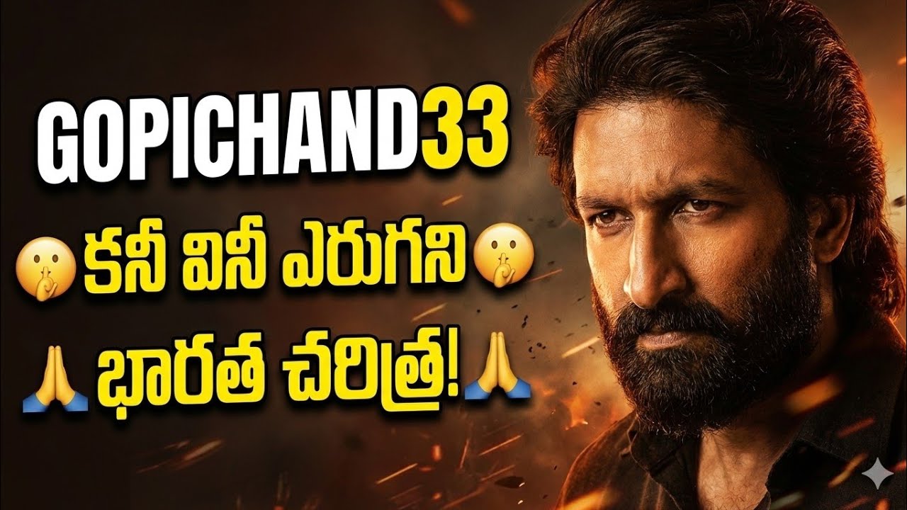 Gopichand New Movie Update | Gopichand 33 | Sankalp