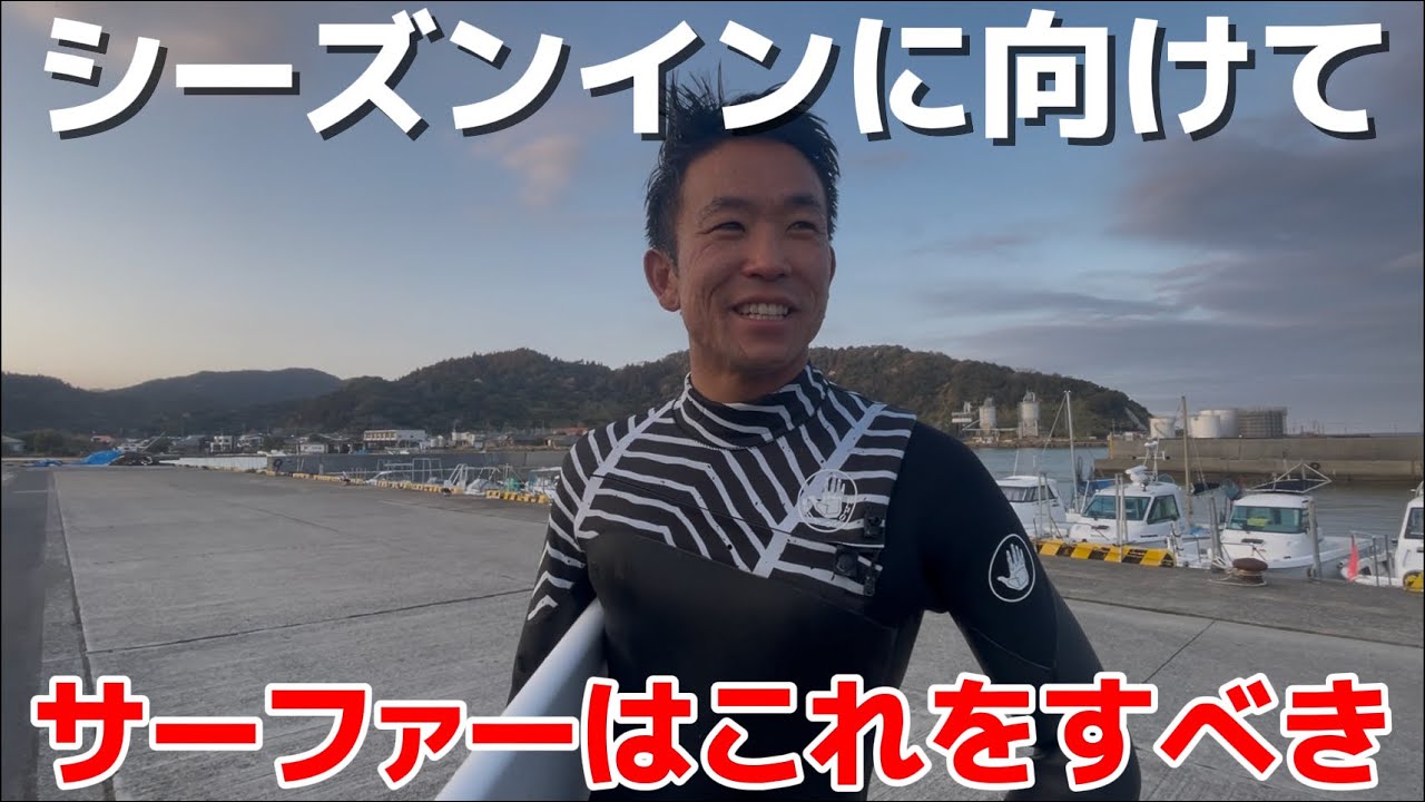 パドリングを早くしたいサーファーはこれやっておいた方がいいです