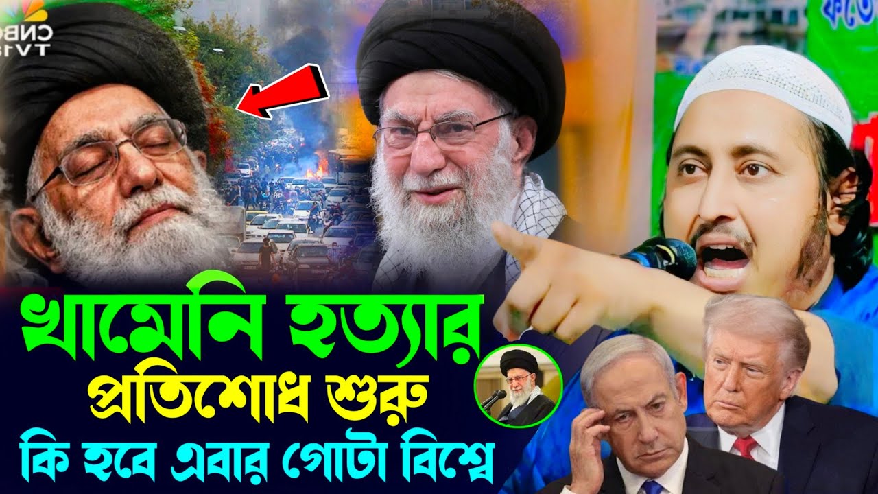 আর নেই খা