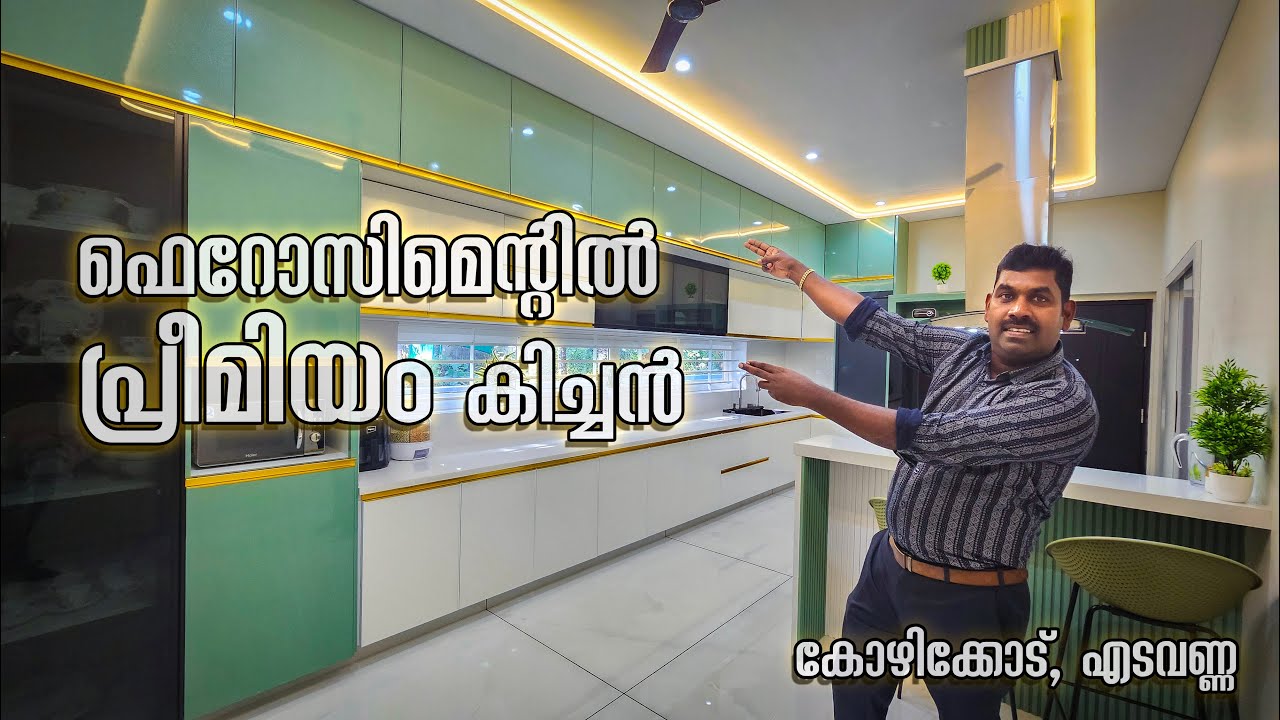 ഫെർറോസിമെന്റിൽ പ്രീമിയം കിച്ചൻ