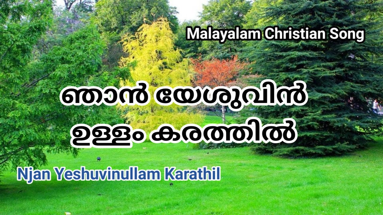 Njan Yeshuvin Ullam Karathil - Malayalam Christian Devotional Song 2015